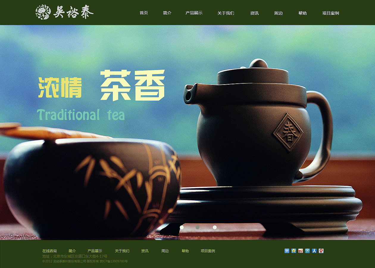 吴裕泰（图ZMzc4MDE0NjA=） - 企业官网 - 站酷设计师sunshinegirl6原创素材 - 站酷ZCOOL