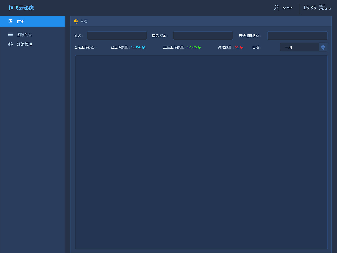 影像系统平台（图ZOTk2Mzg0MjQ=） - 软件界面 - 站酷设计师小小麦123原创素材 - 站酷ZCOOL