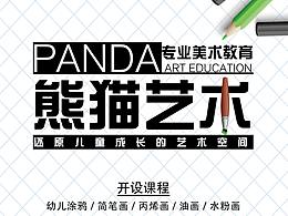 宣传单
