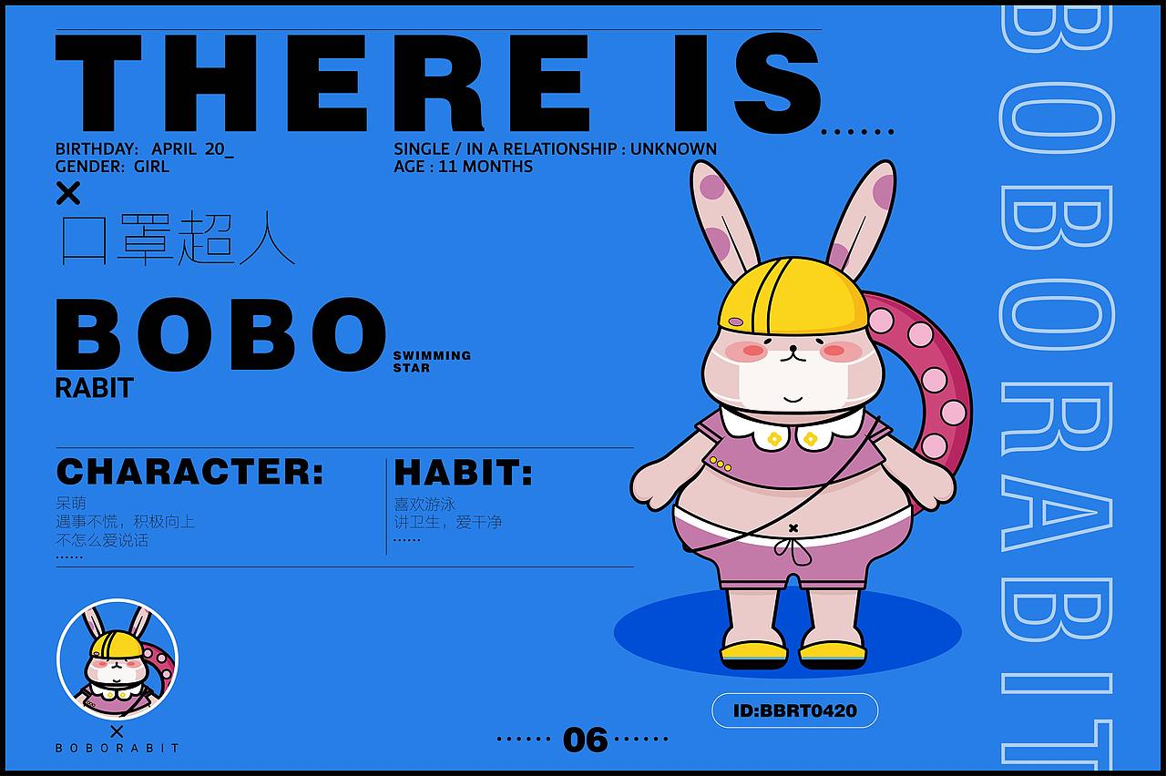 若来IP形象设计——N重兔格的波波（图ZMjIwNjQ1NTk2） - IP形象 - 站酷设计师1chole原创素材 - 站酷ZCOOL