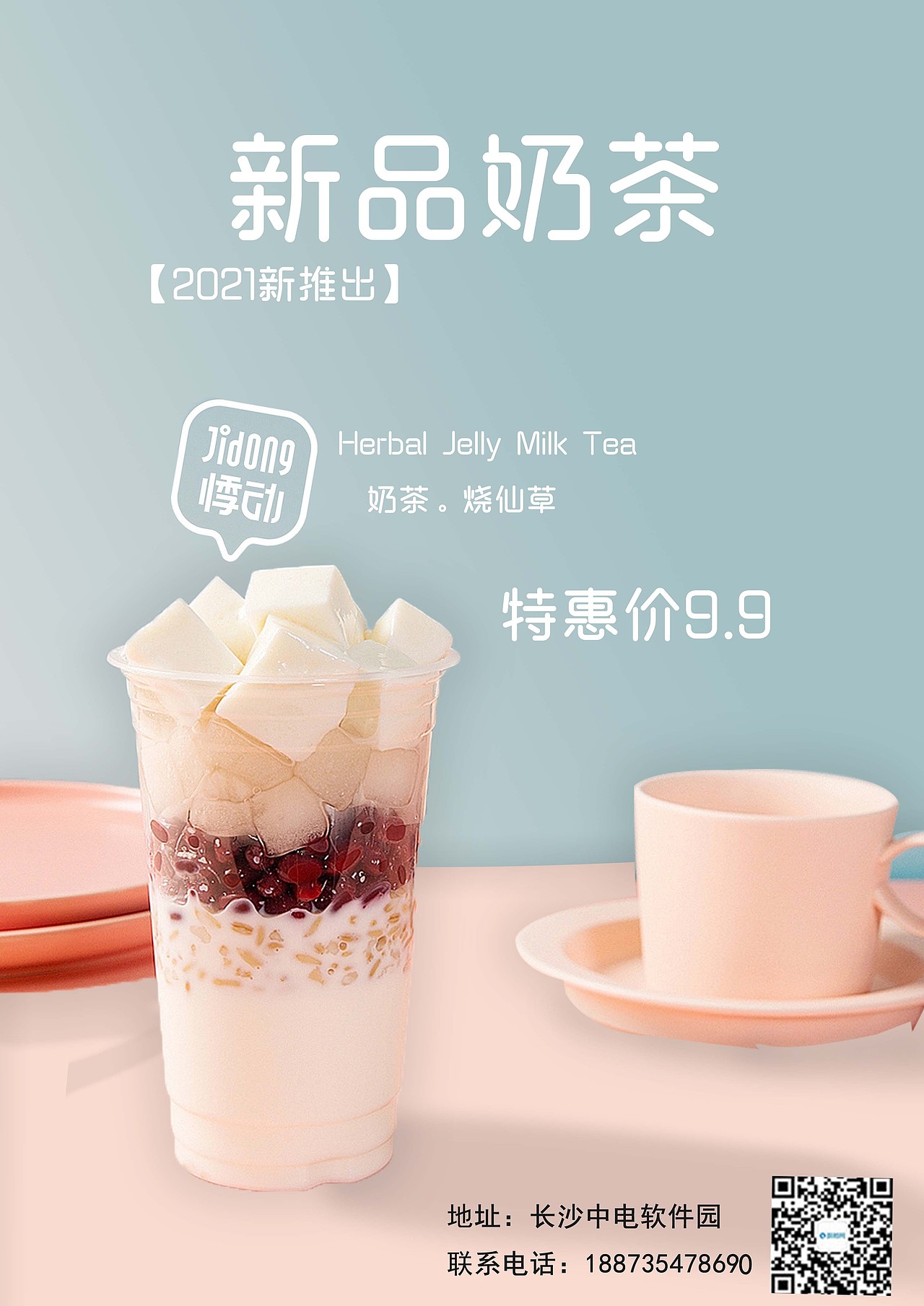 奶茶（图ZMjQ4MTMxMTk2） - 主题/皮肤 - 站酷设计师Q7869原创素材 - 站酷ZCOOL