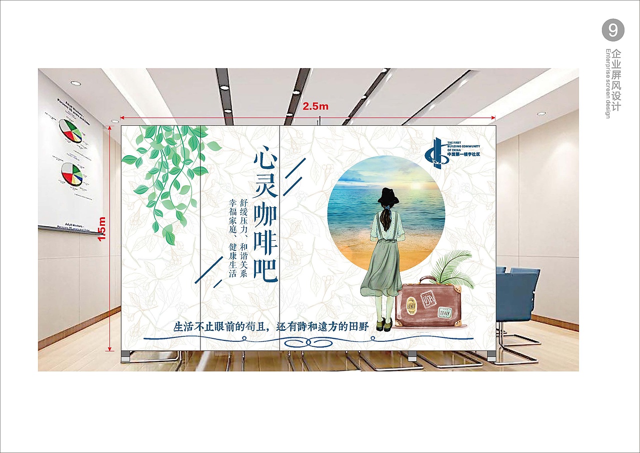 坤和楼宇文化氛围设计