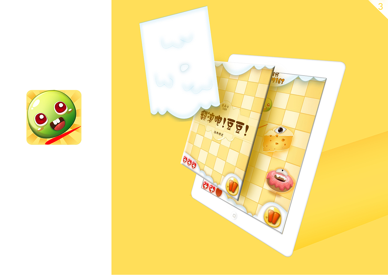 2016UI视觉设计作品集