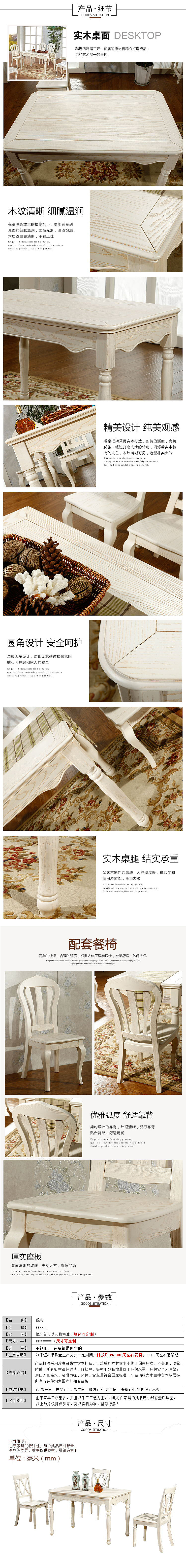 实木餐桌详情（图ZNjg3MTIxNDg=） - 电商 - 站酷设计师清风鸢原创素材 - 站酷ZCOOL