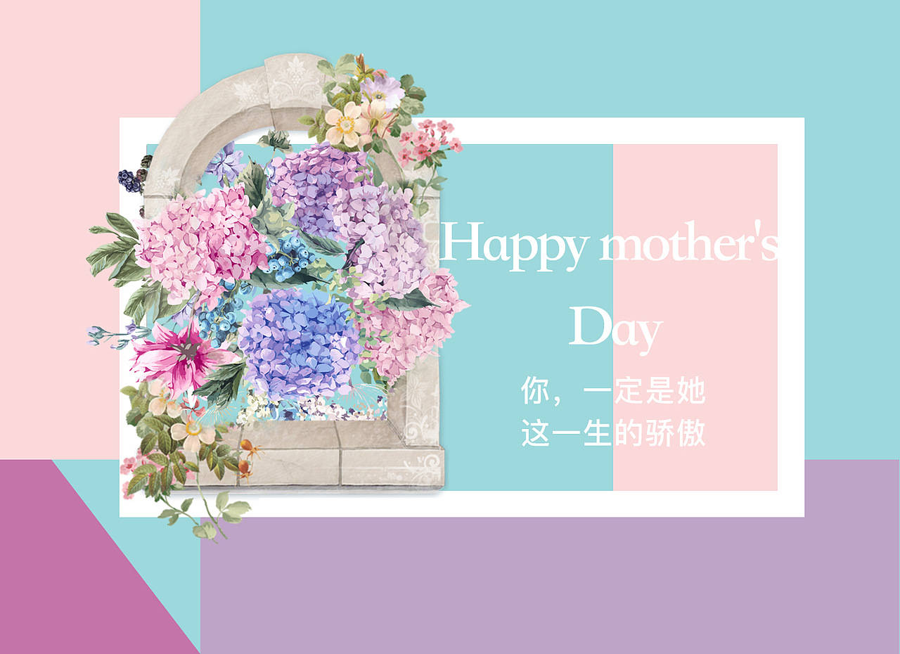 母亲节海报（图ZMTI0MDExMzgw） - 海报 - 站酷设计师gggjjjlll原创素材 - 站酷ZCOOL
