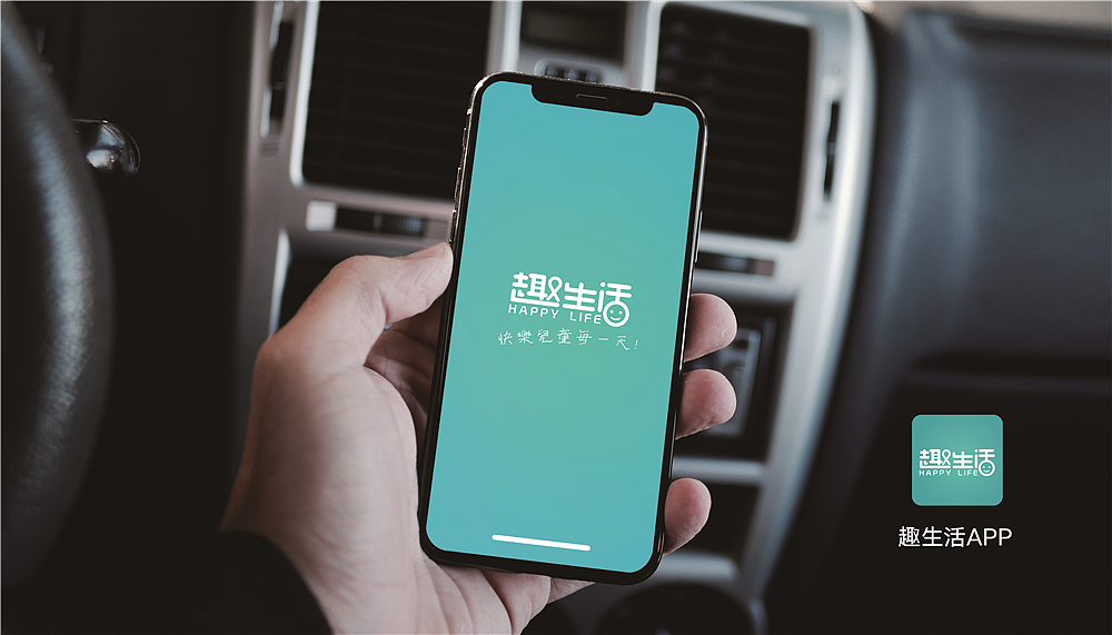 趣生活童装企业VI展示