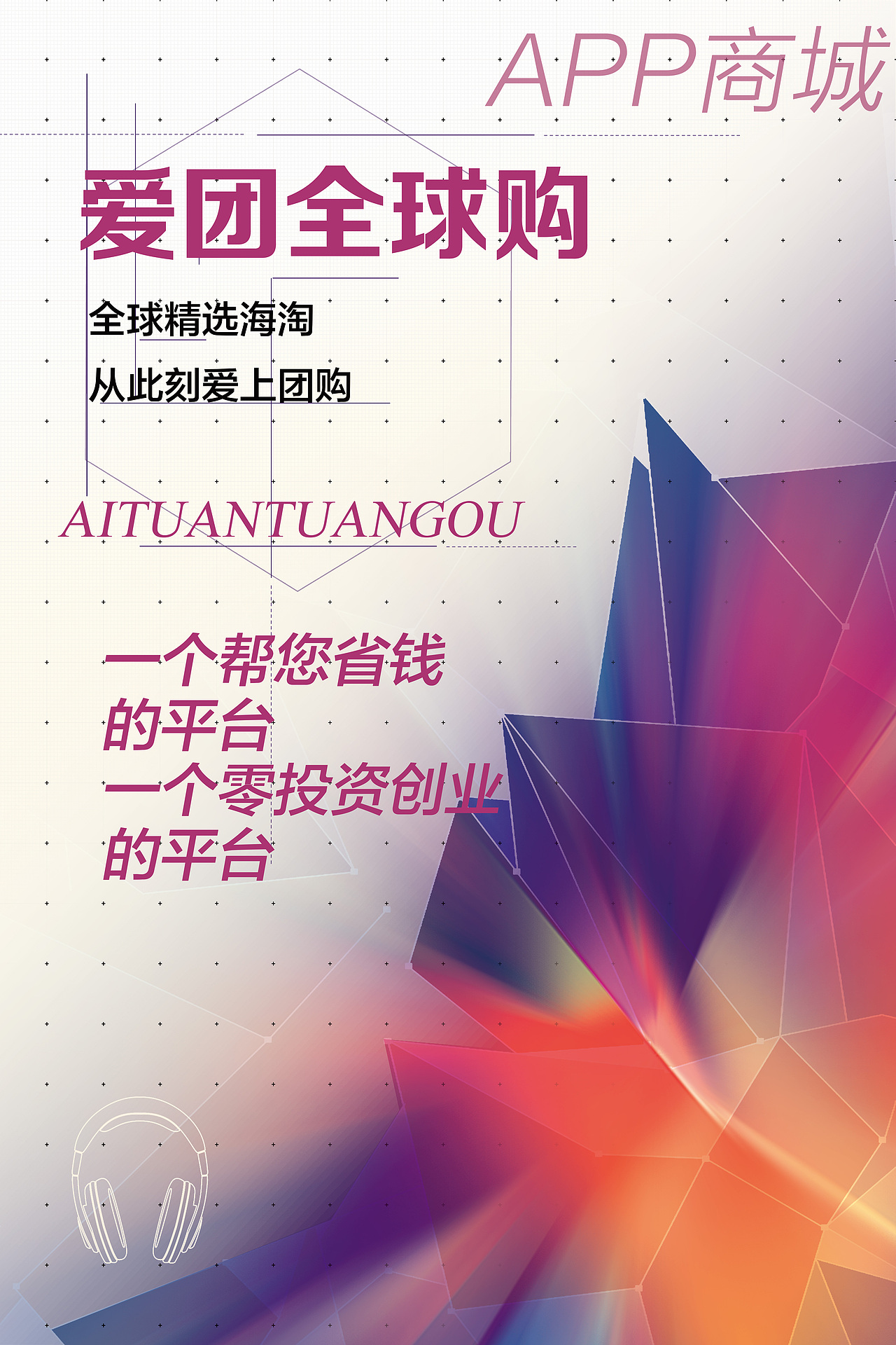 全球购震撼上线（图ZMTc4ODc5NzMy） - 海报 - 站酷设计师Star火星原创素材 - 站酷ZCOOL