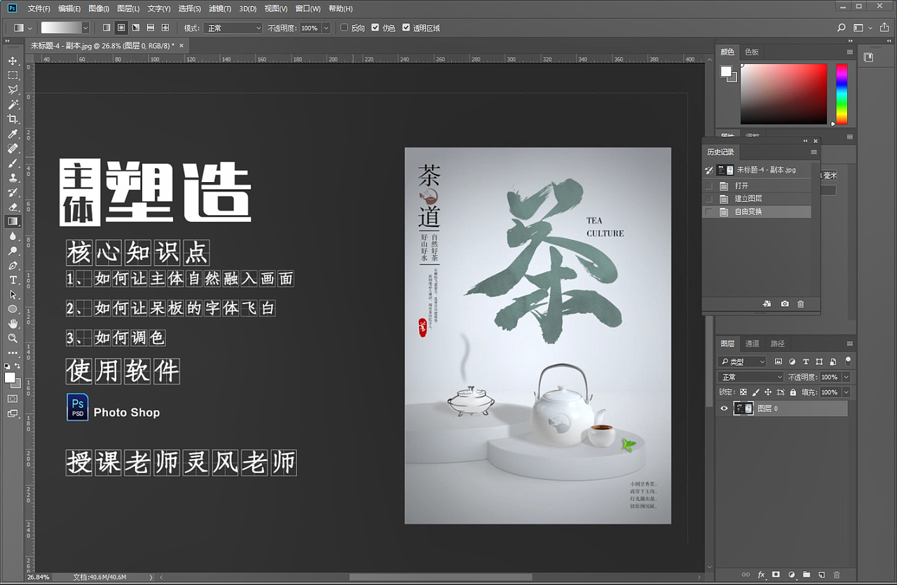画面不精致,不知道如何让主体自然融入画面,字体呆板