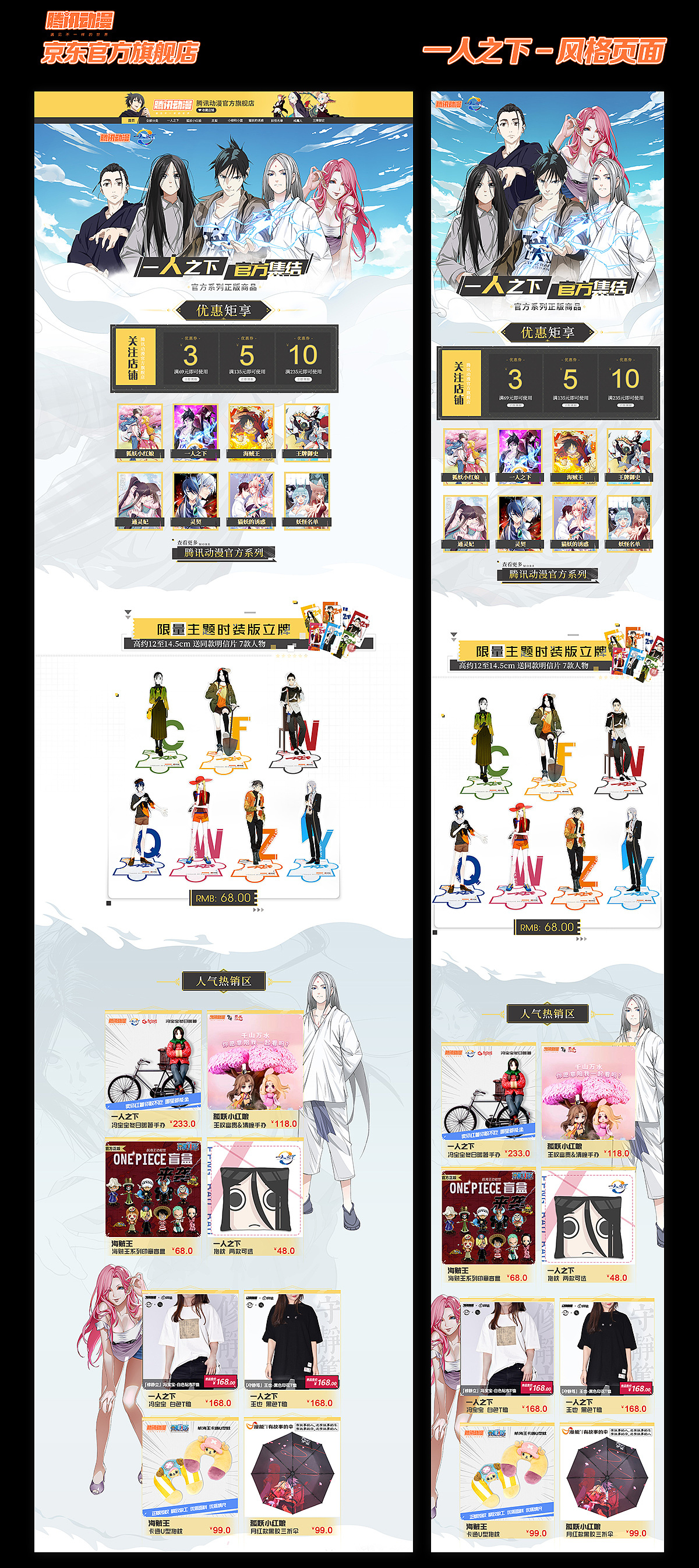2020-作品合集（图ZMjQ0MTcyNDY4） - 电商 - 站酷设计师叽哩呱啦蝈原创素材 - 站酷ZCOOL