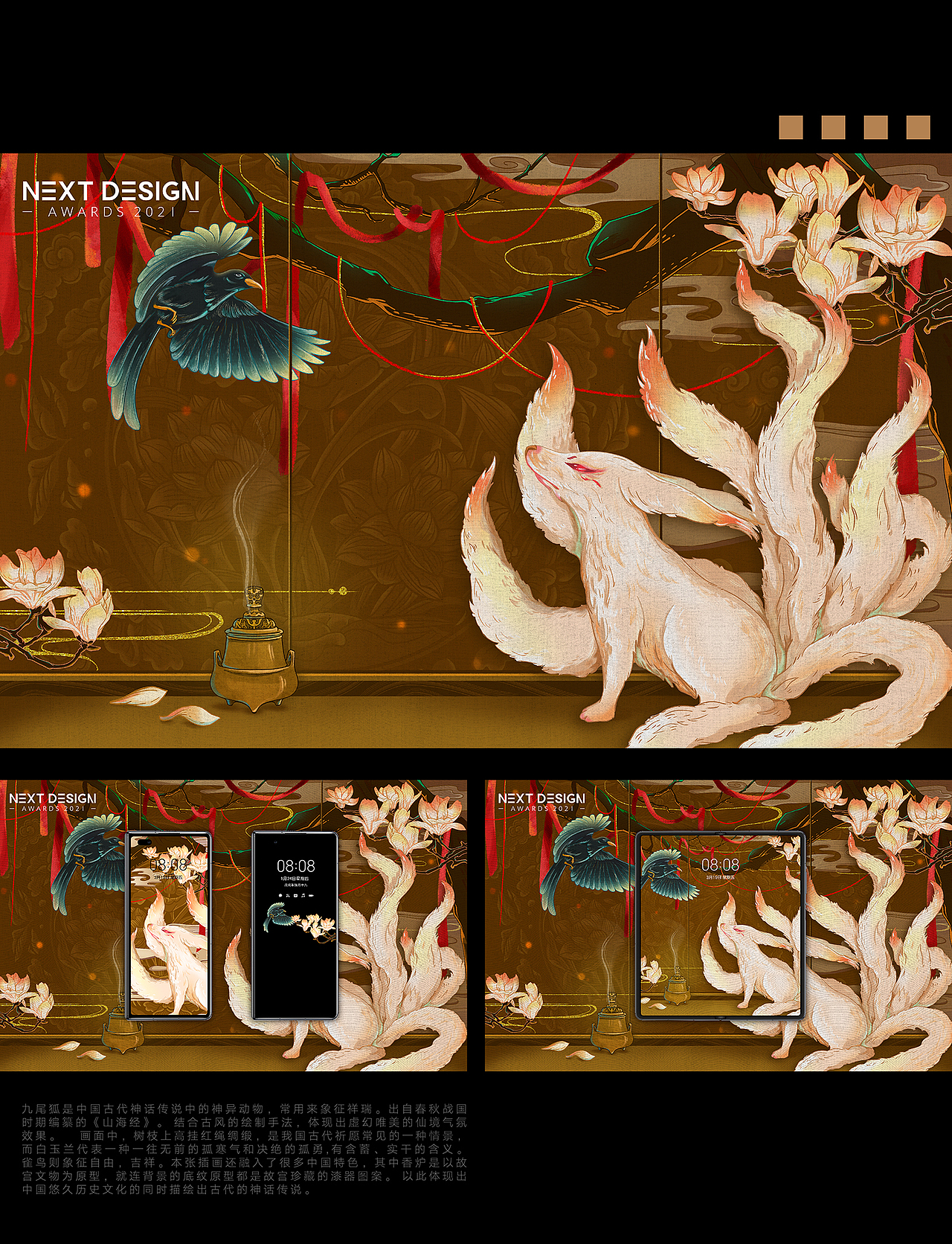 手机屏保系列作品集（图ZMjY2MjM3NTg4） - 商业插画 - 站酷设计师一颗白糖糕MIKO原创素材 - 站酷ZCOOL
