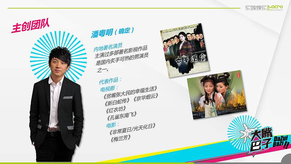 2011-2015电视剧整合营销通案