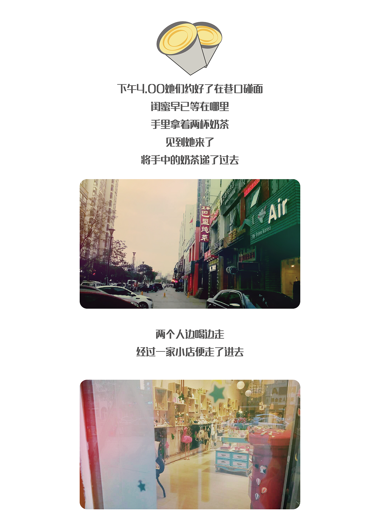 杂货铺小文案（图ZNzU2NDIxNjA=） - 文案/策划 - 站酷设计师权萌萌0818原创素材 - 站酷ZCOOL