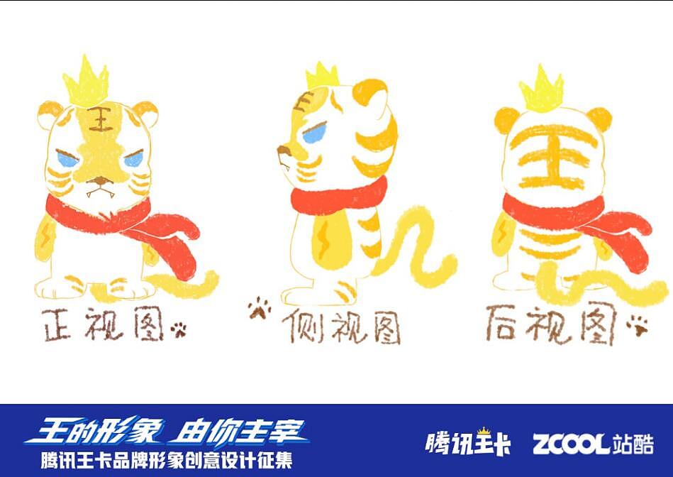 萌虎小嗷 - 三视图