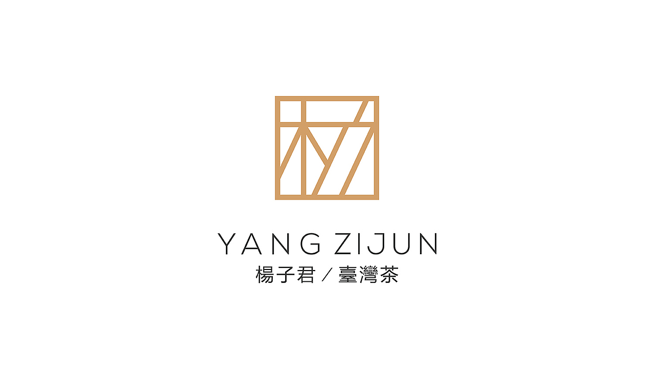 楊子君·台灣茶／品牌与包装设计｜蓝堂品牌设计作品（图ZMTYwMjc2MzEy） - Logo - 站酷设计师蓝堂品牌设计原创素材 - 站酷ZCOOL