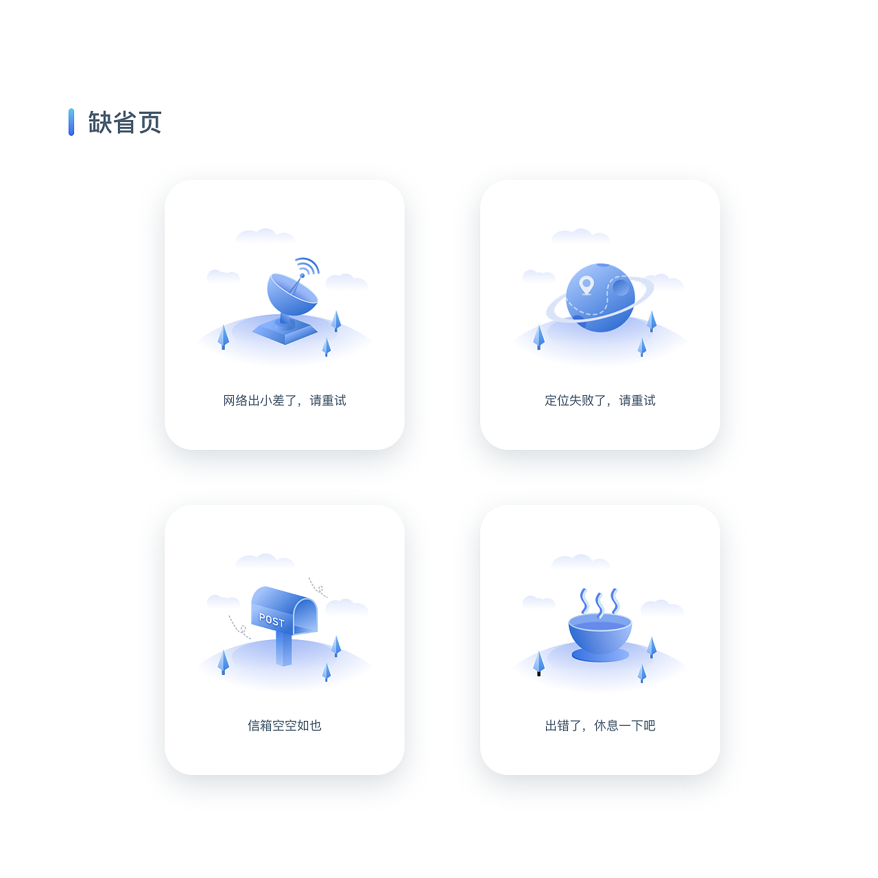 智慧社区app
