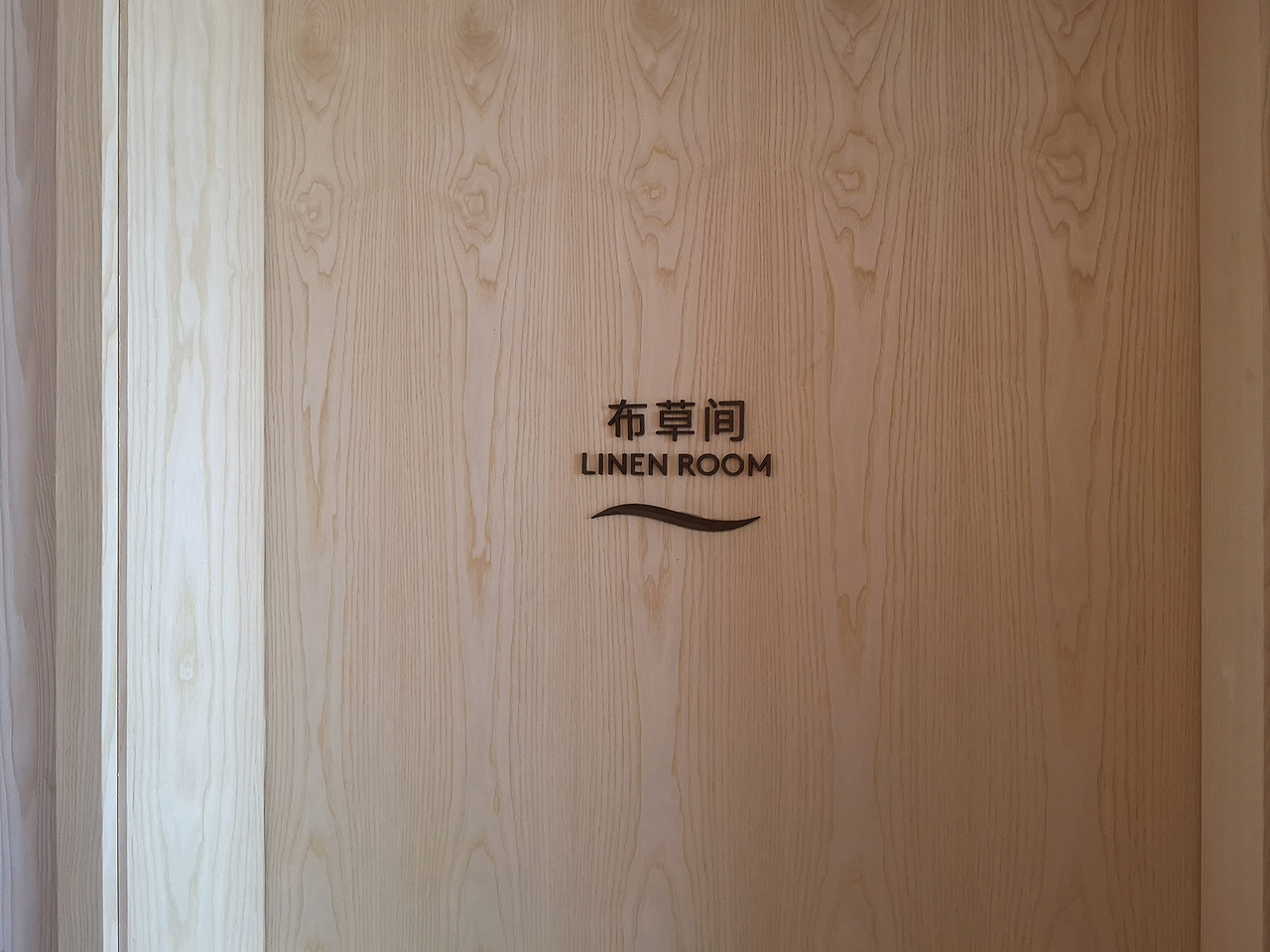 武汉安伴酒店标识设计制作（图ZMjM3MzQzMTky） - 商业空间设计 - 站酷设计师米娅环境陈工原创素材 - 站酷ZCOOL