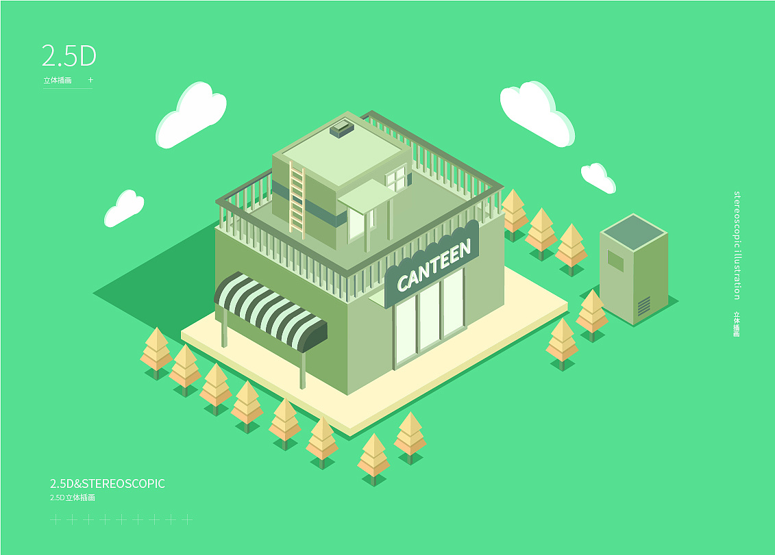 2.5d插画