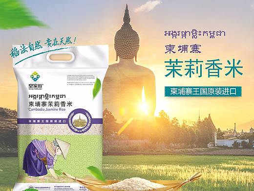 皇家田 进口粮油