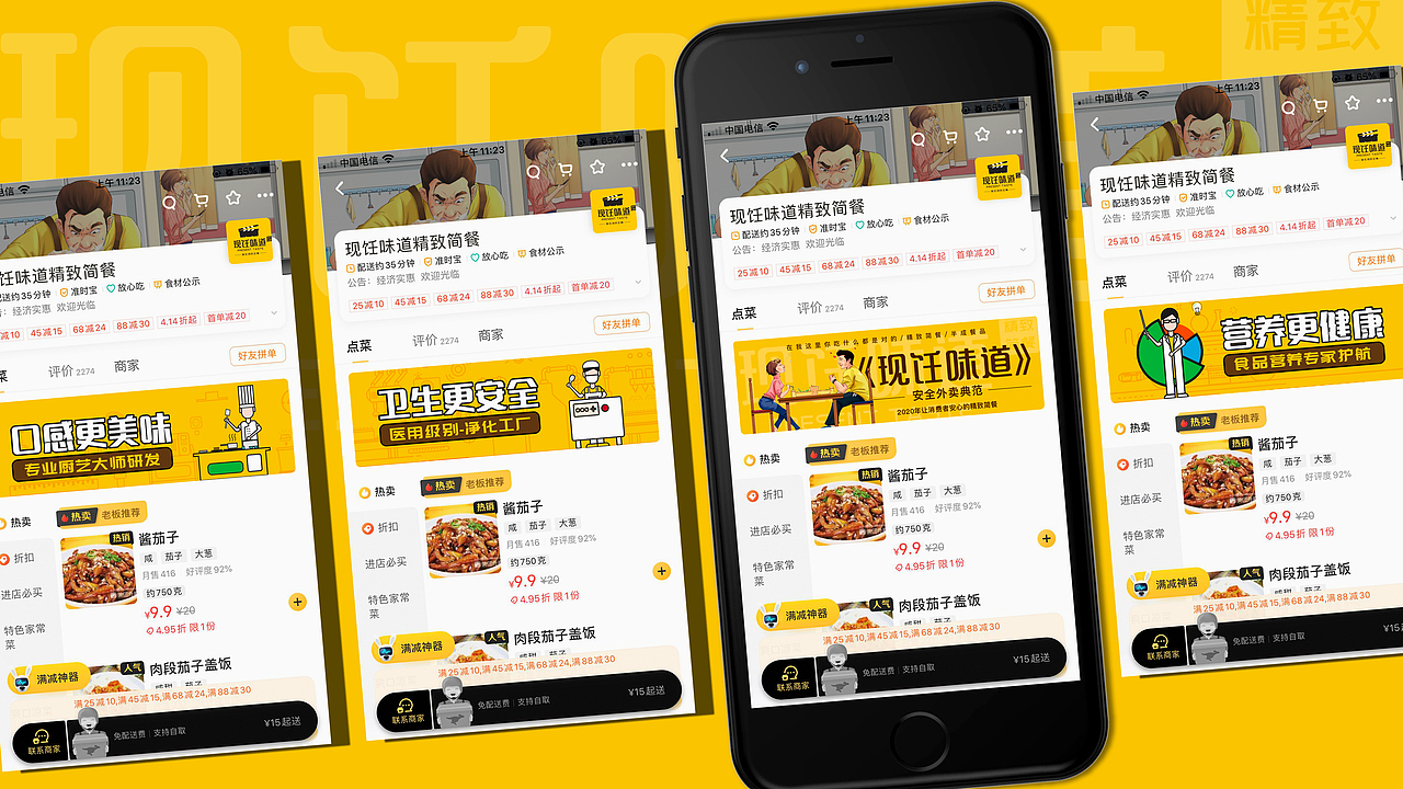 餐谋官餐饮案例 | 现饪味道（图ZMjE4MzA3MTgw） - 品牌 - 站酷设计师道谢设计原创素材 - 站酷ZCOOL