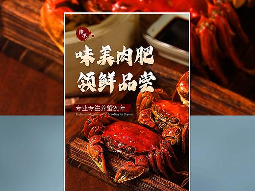 大闸蟹详情