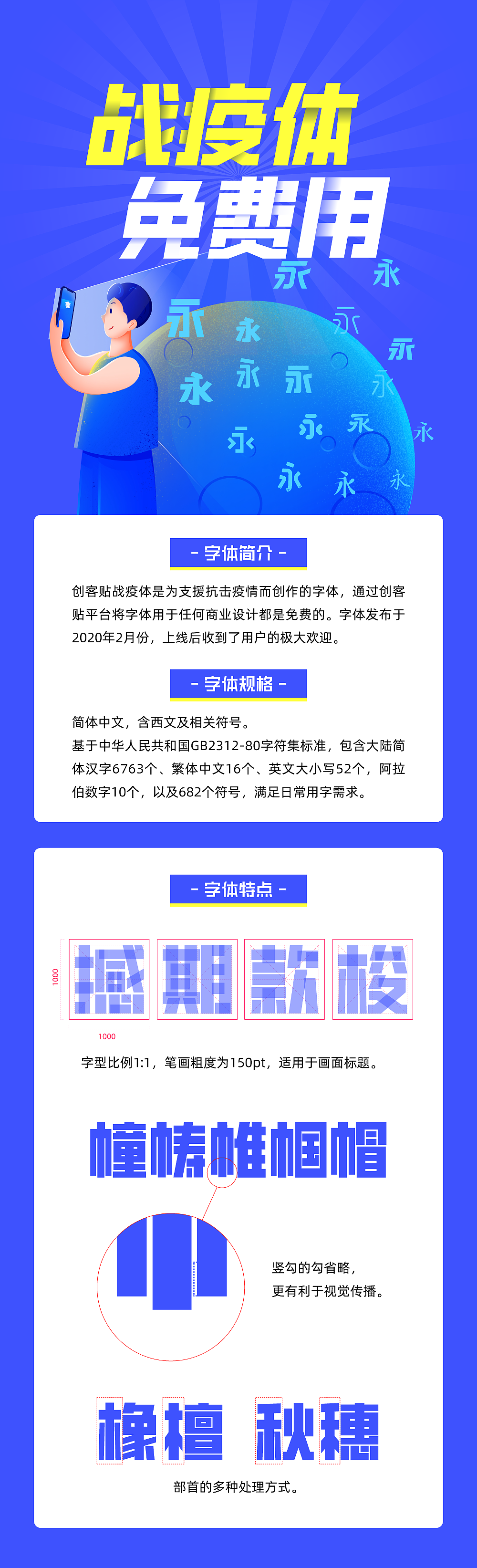 创客贴战疫体（图ZMjcyMzM0NDQ0） - 字体/字形 - 站酷设计师郑庆科原创素材 - 站酷ZCOOL