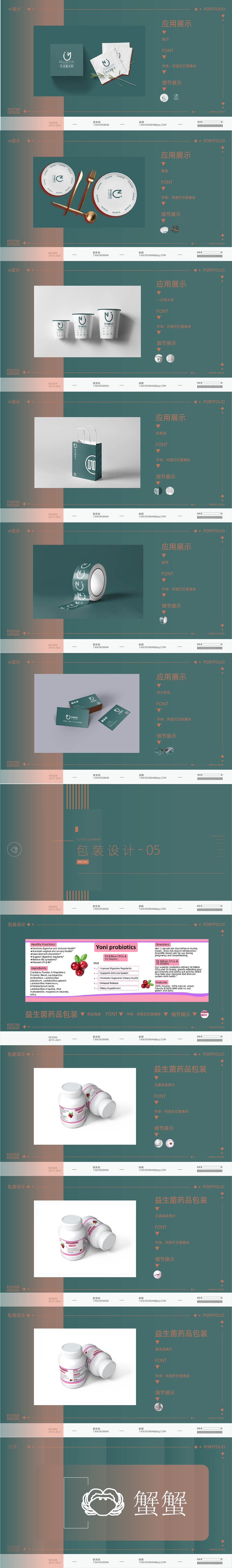 品牌作品归类（图ZMjg4MjAzMDk2） - 品牌 - 站酷设计师应萍i原创素材 - 站酷ZCOOL