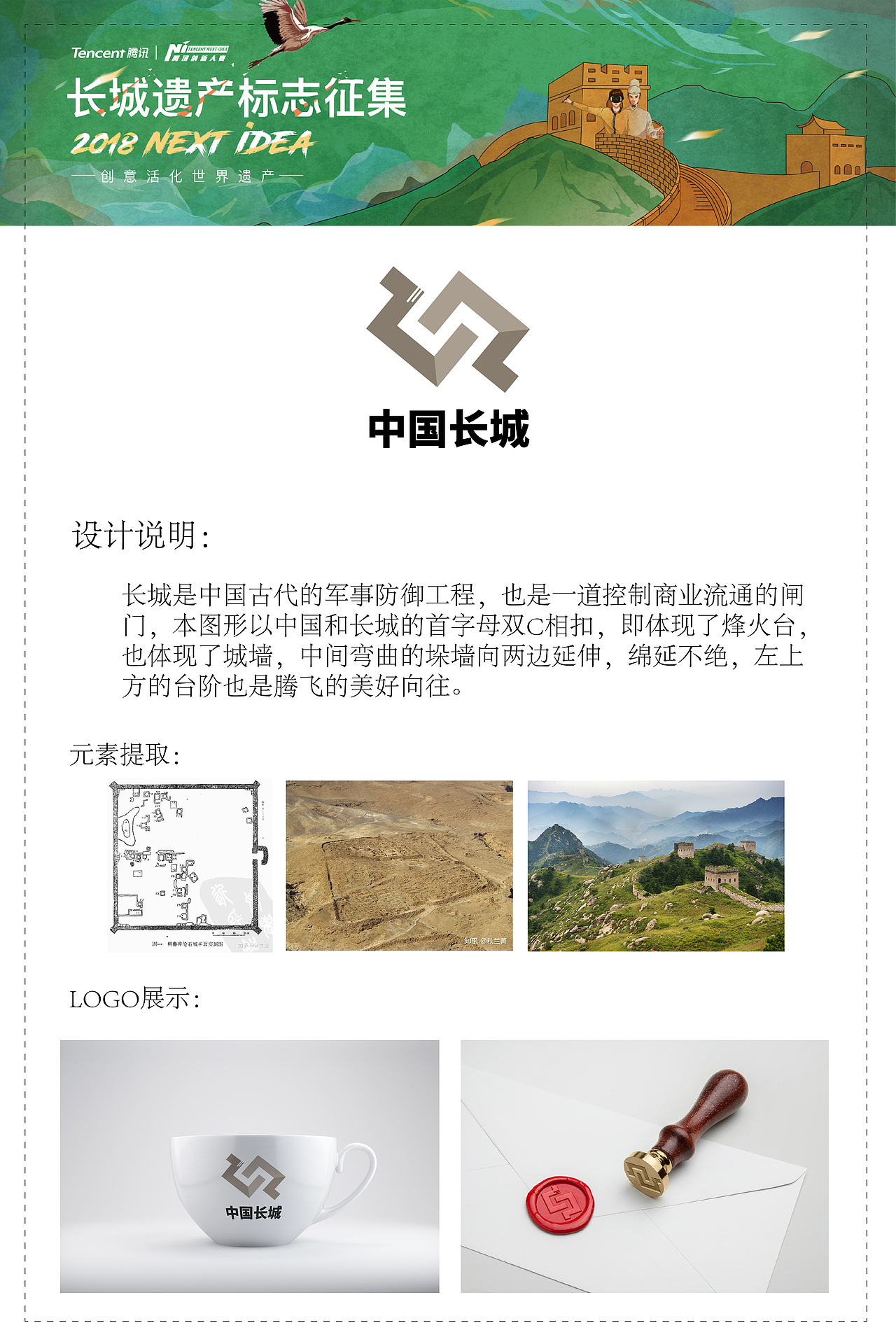 中国长城logo设计（图ZMTQwNTQwMDE2） - Logo - 站酷设计师qmbxmy原创素材 - 站酷ZCOOL