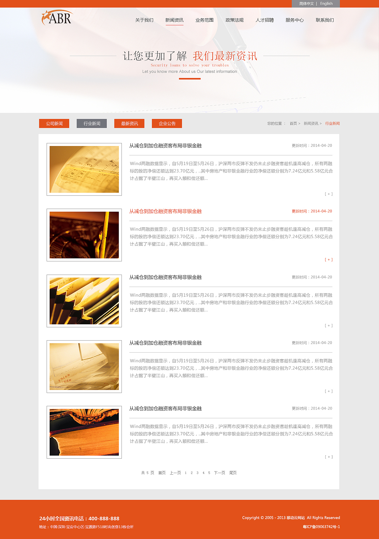 ABR贷款（图ZMzY5OTM3NTI=） - 企业官网 - 站酷设计师洋洋哈原创素材 - 站酷ZCOOL