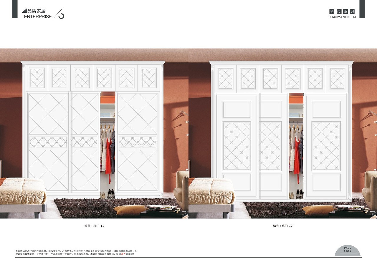 郑州吸塑移门图册设计|模压雕刻衣柜门移门彩页制作