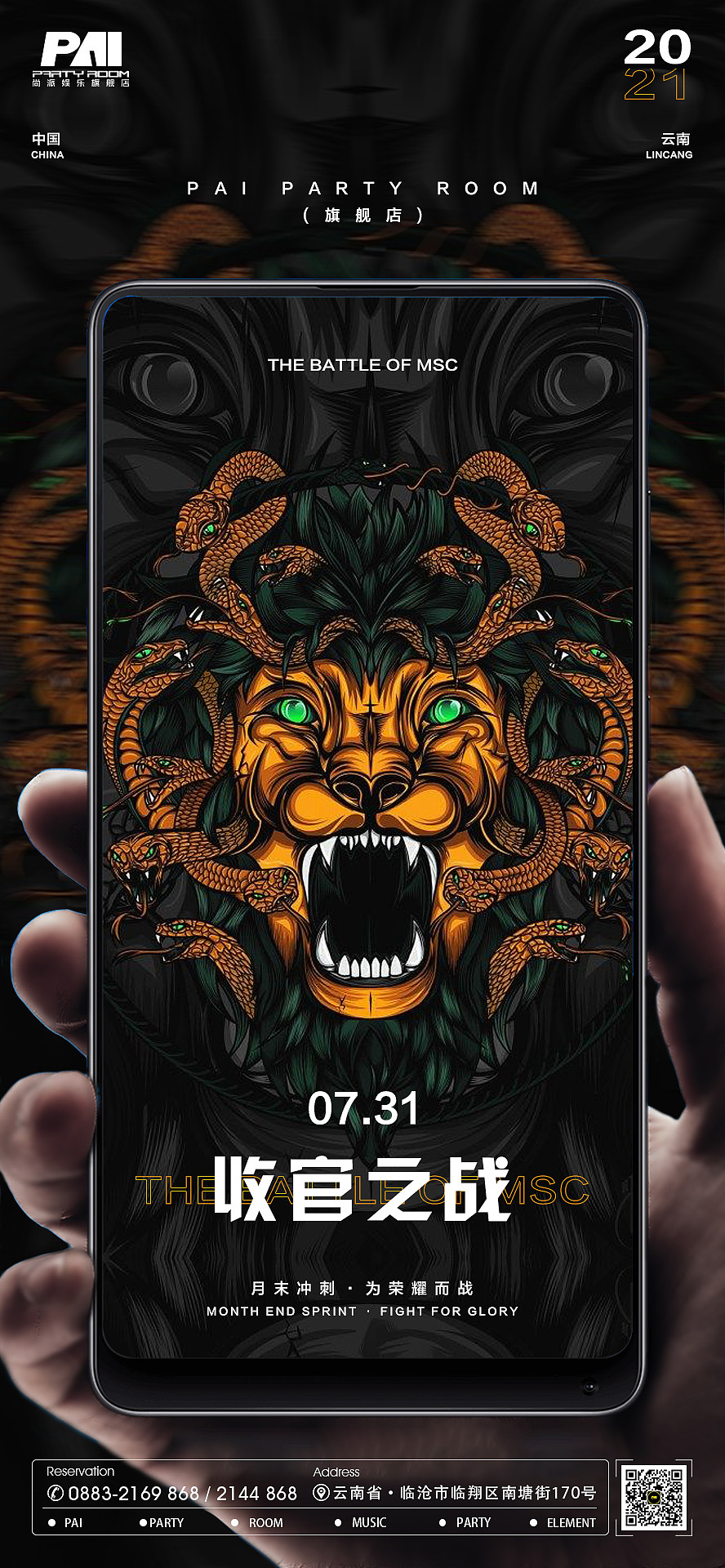 酒吧海报（图ZMjY0NzE2NzU2） - 海报 - 站酷设计师DRoutine原创素材 - 站酷ZCOOL