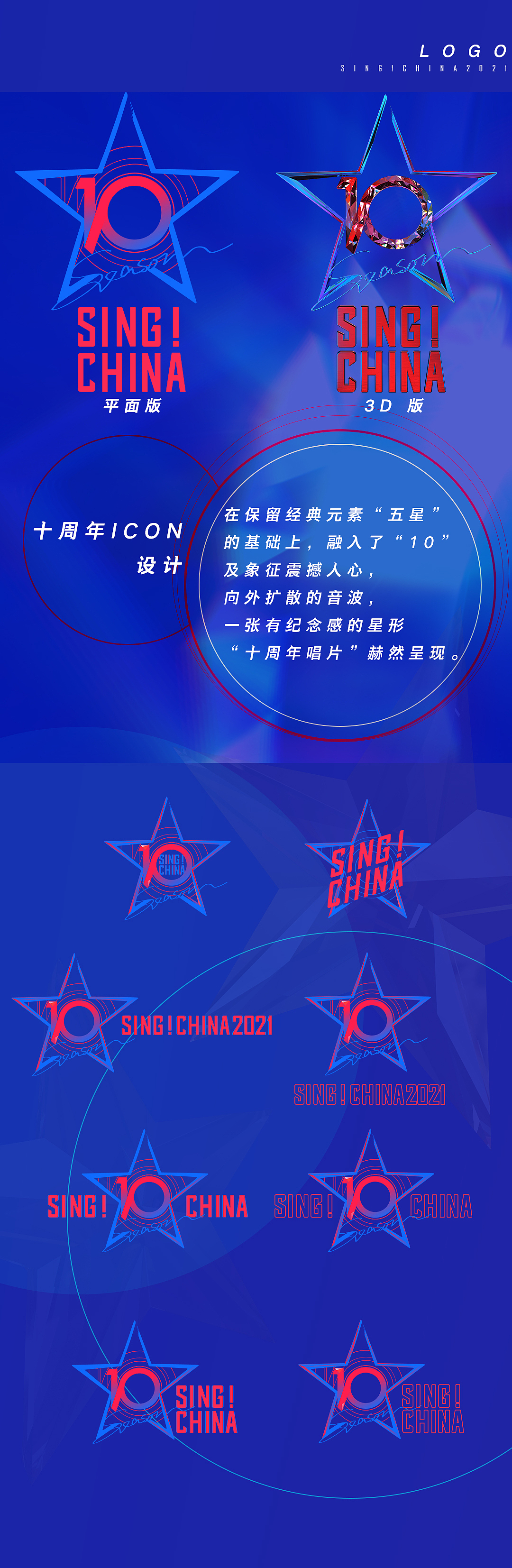 2021 中国好声音（图ZMjY3MzY2OTQ0） - 其他三维 - 站酷设计师晴狮Sunnylion原创素材 - 站酷ZCOOL