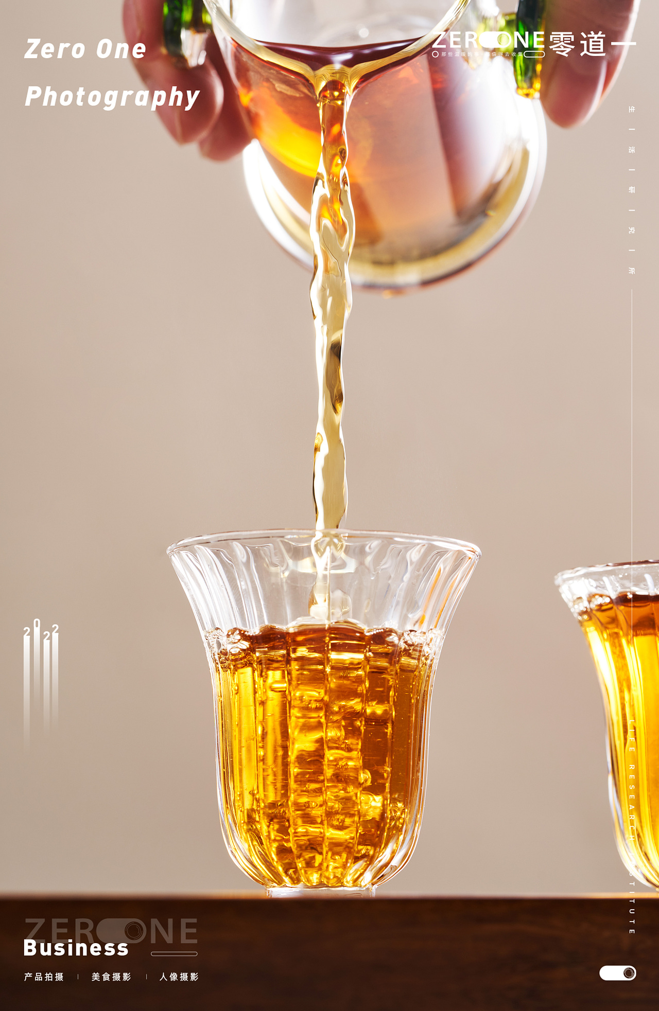 电商拍摄丨燕语茶业X零道一 古树红黄金芽茶叶产品拍摄（图ZMjg4MDgwNDI4） - 产品摄影 - 站酷设计师零道一视觉原创素材 - 站酷ZCOOL