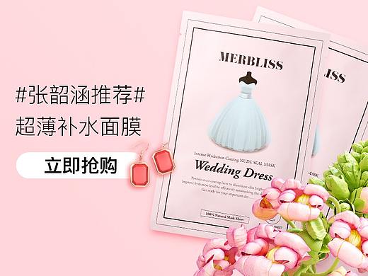 merbliss面膜-首页