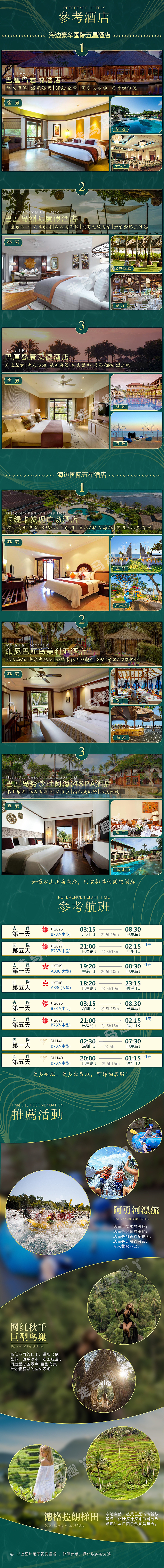 旅游专题（图ZMTMxMDQ4MDY4） - 海报 - 站酷设计师Missjane2016原创素材 - 站酷ZCOOL