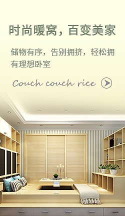 全屋定制广告图（图ZMTY5OTk0NTcy） - 运营设计 - 站酷设计师微雨轻揽原创素材 - 站酷ZCOOL