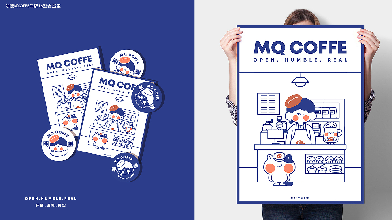 明谦咖啡ip形象设计提案
