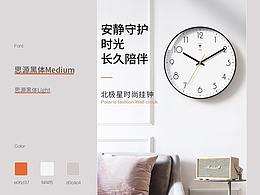 鐘表詳情頁/C4D/PS