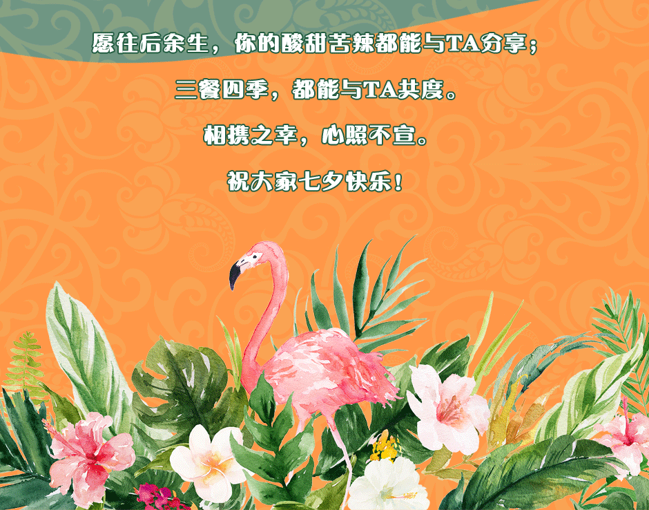 Mangotree芒果树-七夕推文（图ZMjY3NDg0NTQ4） - 其他平面 - 站酷设计师林小布WisssC原创素材 - 站酷ZCOOL