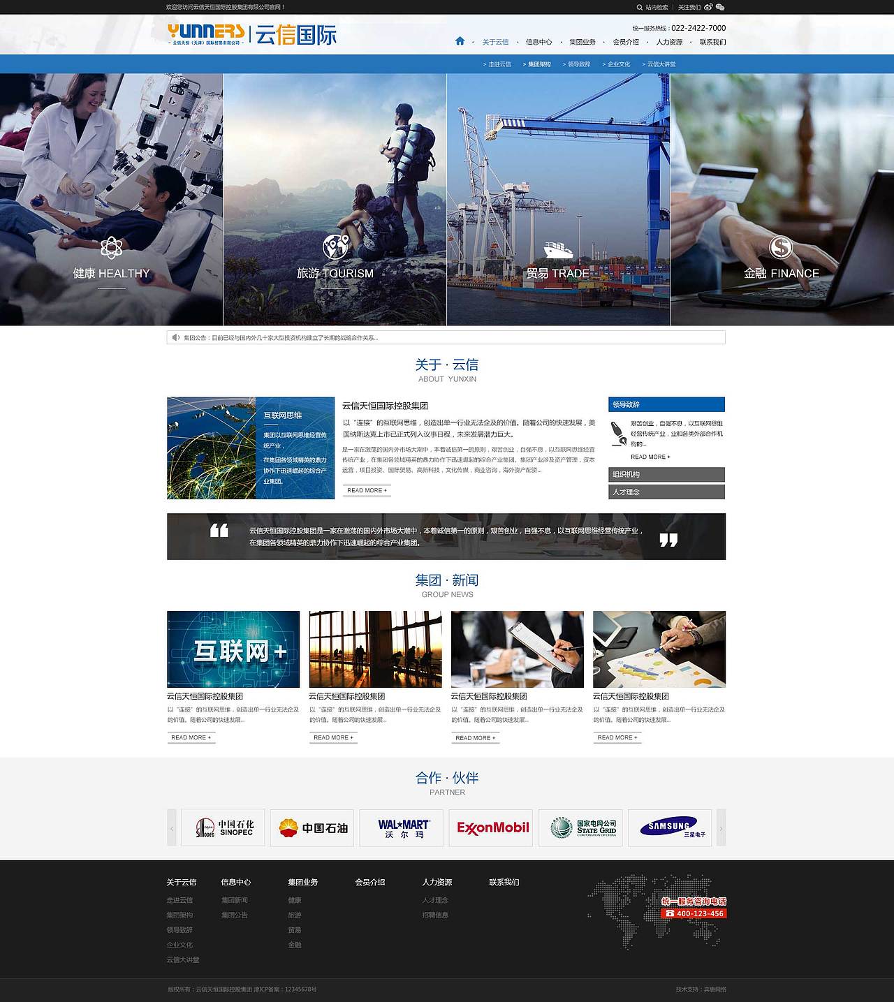 奔唐网络携手控股集团进入数字化营销（图ZNjM2MDI4MjA=） - 企业官网 - 站酷设计师天津奔唐网络原创素材 - 站酷ZCOOL