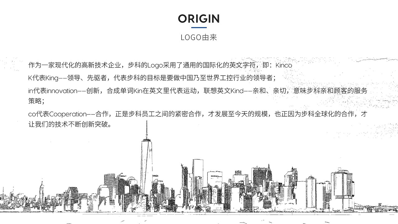 蓝色科技/互联网企业介绍PPT模板（图ZODQ4MDE5NDA=） - PPT/Keynote - 站酷设计师AK演示原创素材 - 站酷ZCOOL