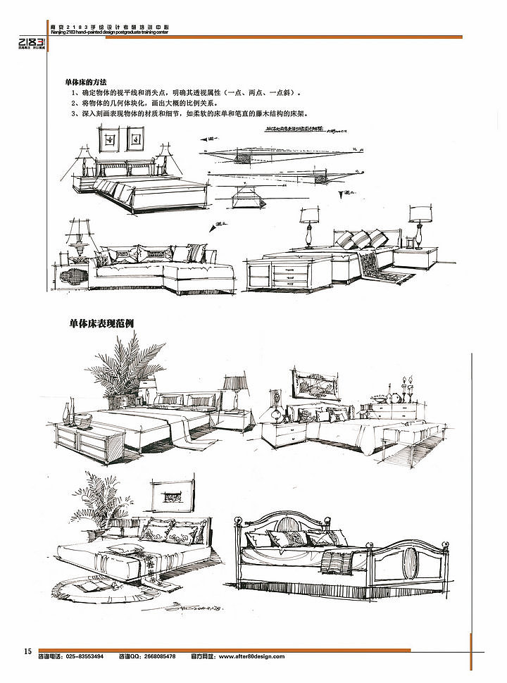 风景园林手绘基础训练素材
