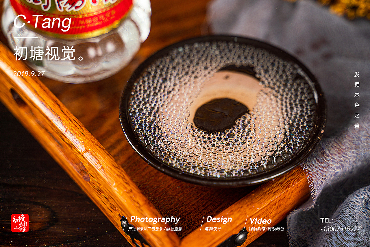 #商业摄影#白酒拍摄