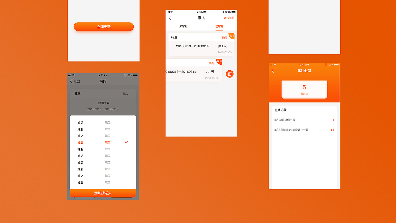 内部OA系统设计（图ZMjY2OTAzNjI4） - APP界面 - 站酷设计师忆梦空间原创素材 - 站酷ZCOOL