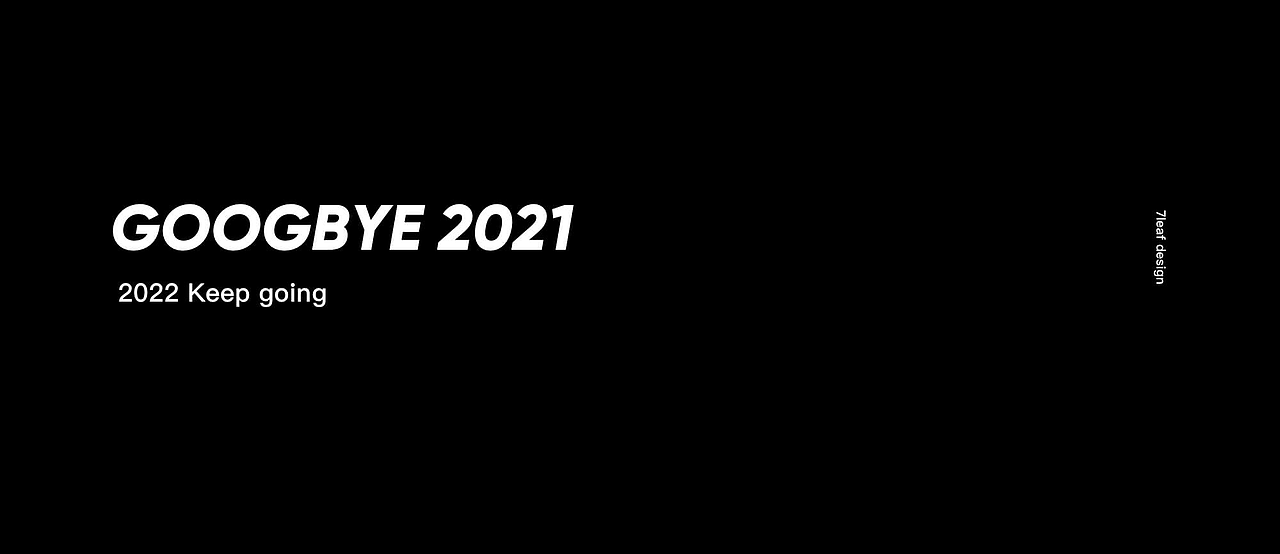 2021 7LEAF MONSTER 作品合集