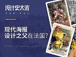 平面设计史