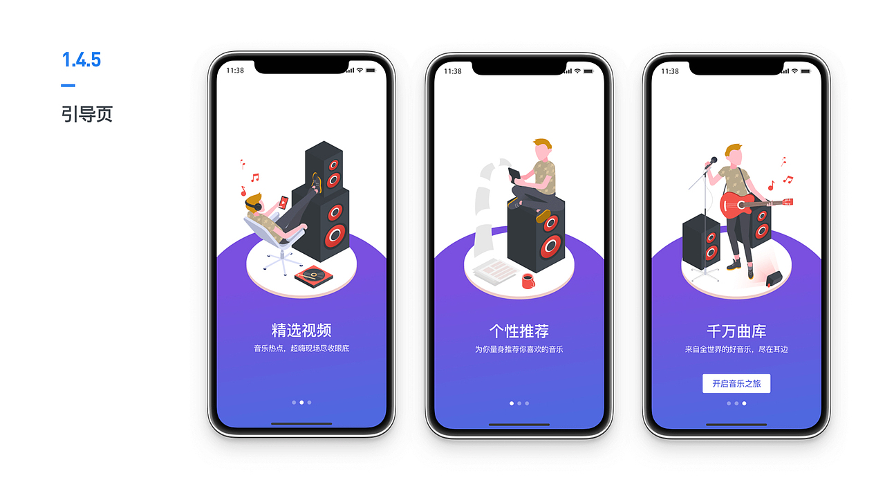 音流（图ZMTUxOTQ2MjI0） - APP界面 - 站酷设计师Hymes_yu原创素材 - 站酷ZCOOL