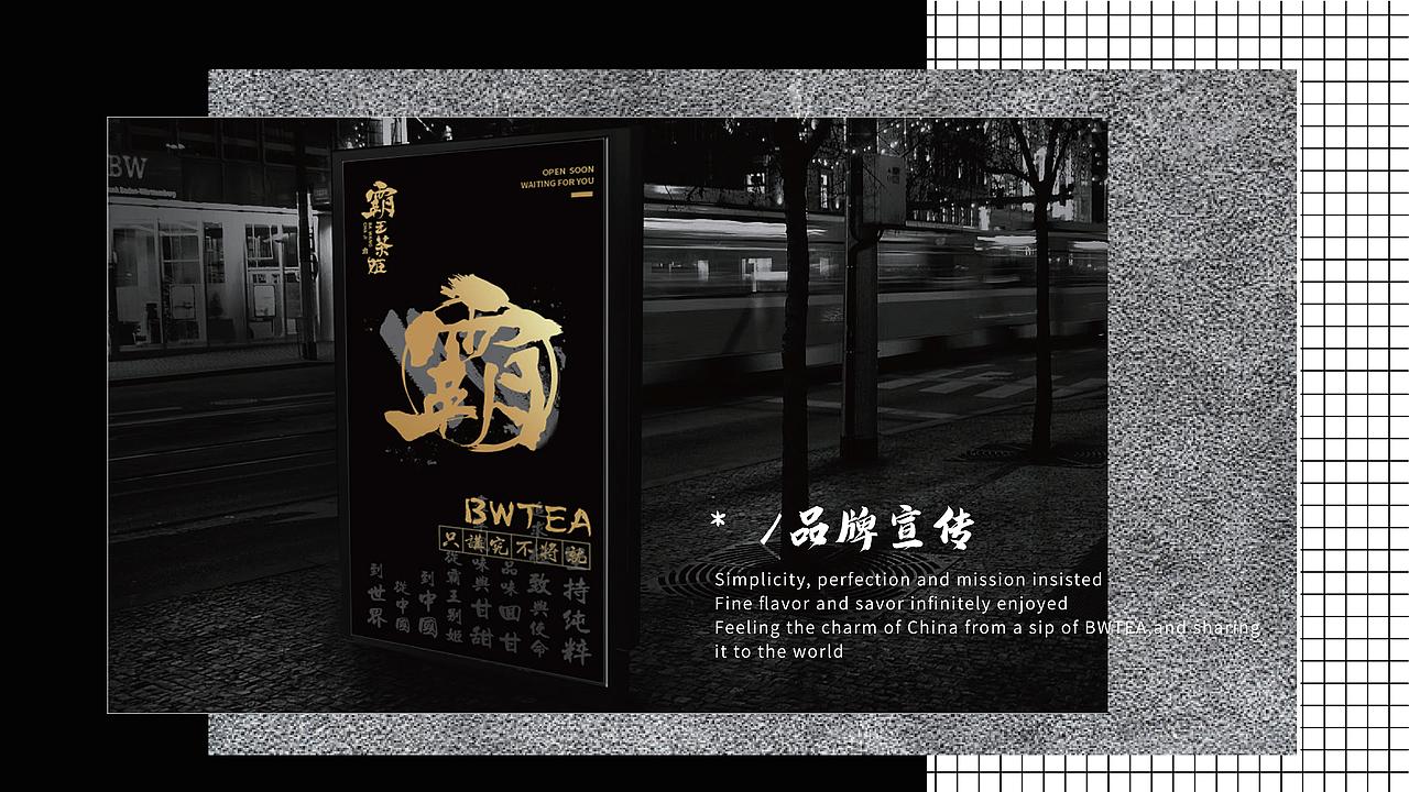 霸王茶姬-品牌设计(图ZMTc0NzQ5Mjcy) - 品牌 - 站酷设计师广州容点品牌策划原创素材 - 站酷ZCOOL