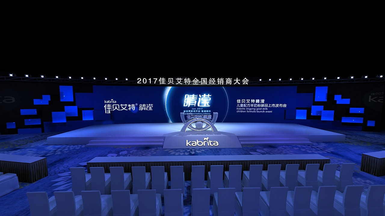 2017佳贝艾特6周年年会