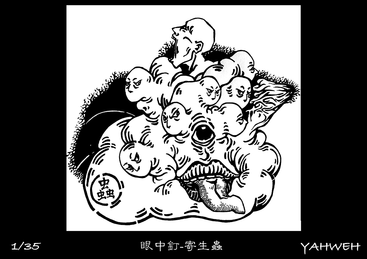 眼中釘，系列（圖ZMTc4NjUxMTcy） - 藝術(shù)插畫 - 站酷設(shè)計(jì)師Yahweh野原創(chuàng)素材 - 站酷ZCOOL