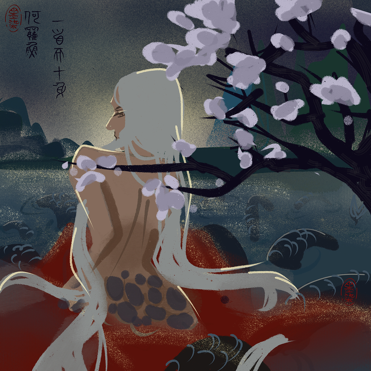 山海经创作练习